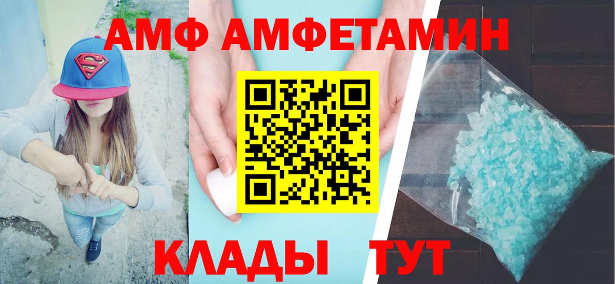 Amphetamine 97% Междуреченск