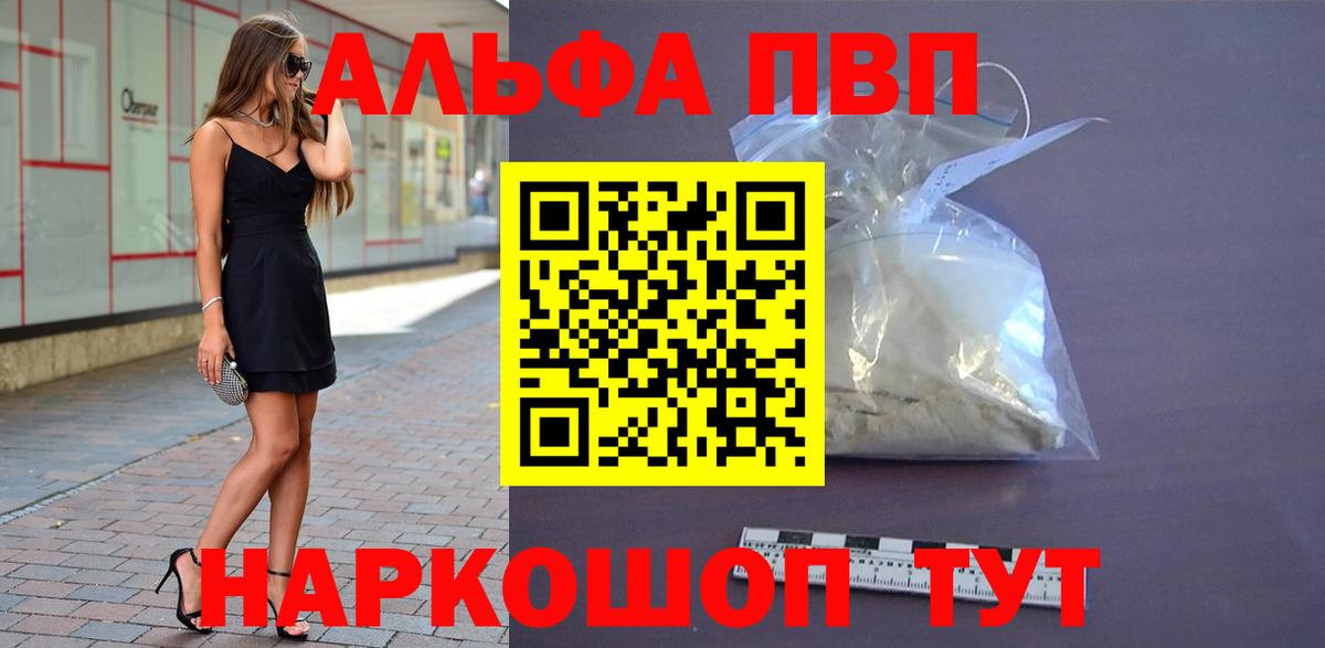 А ПВП кристаллы Междуреченск