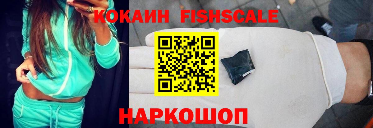 Cocaine  Cocaine Колумбийский  Вход с VPN  Междуреченск  КОКАИН Колумбийский 
