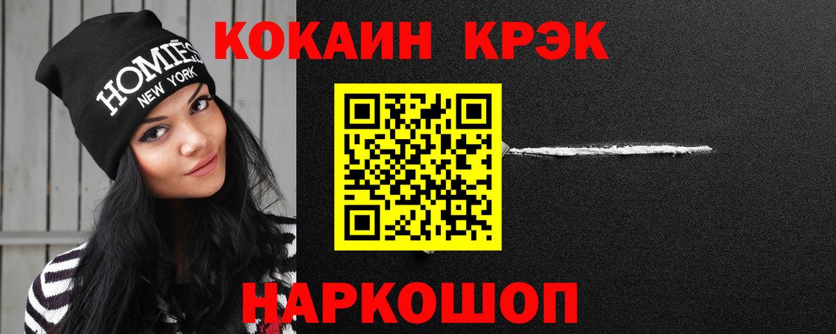 Cocaine Боливия Междуреченск