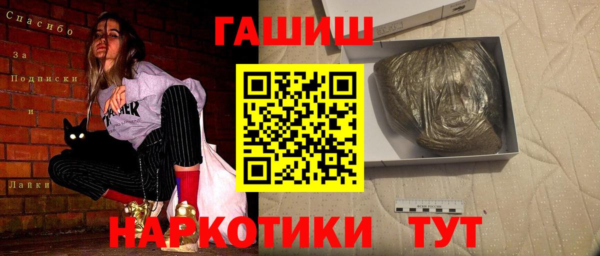 Гашиш хэш  Вход с VPN  ГАШИШ  Междуреченск 