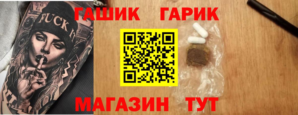 Гашиш убойный Междуреченск