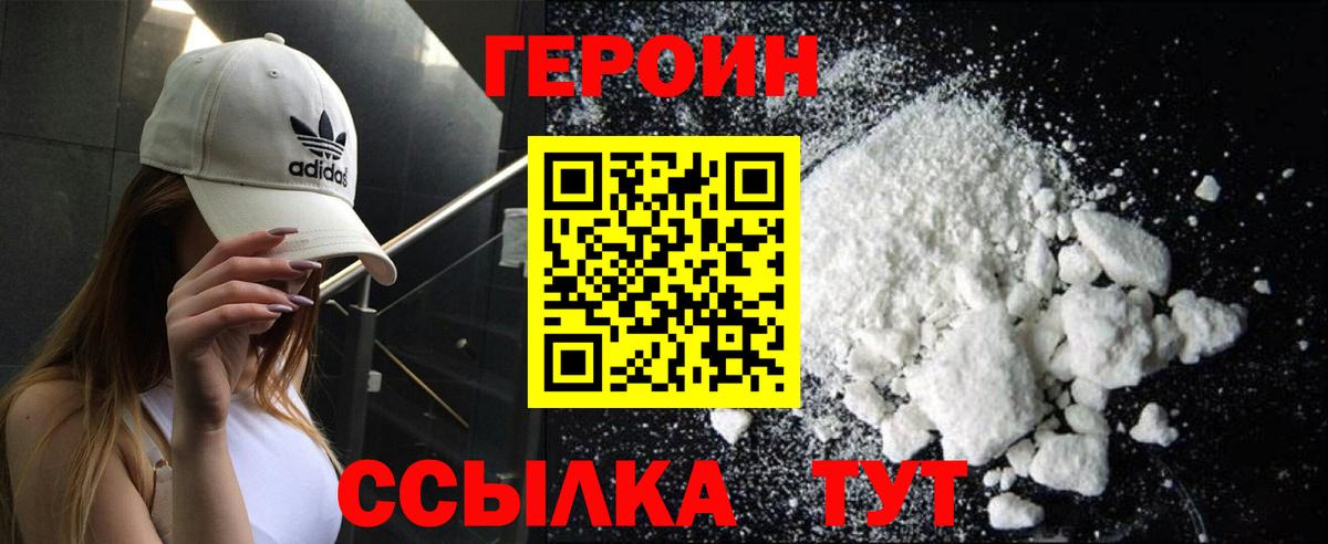 Междуреченск  Героин гречка  Героин  Вход с VPN 