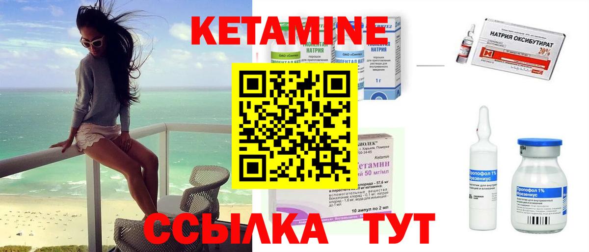 КЕТАМИН ketamine Междуреченск