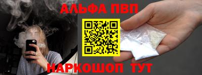 альфа пвп Донской
