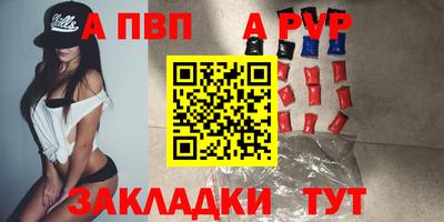 альфа пвп Донской