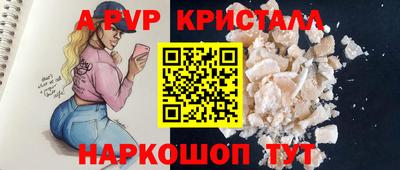 альфа пвп Донской