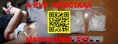 альфа пвп Донской