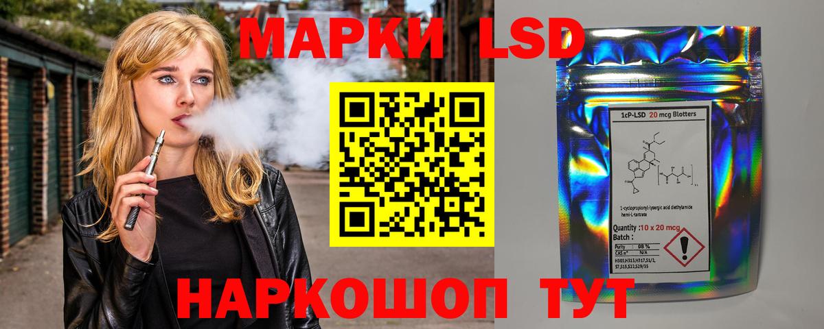 LSD-25 экстази кислота Междуреченск