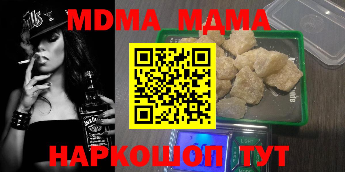 Междуреченск  МДМА  Вход с VPN  MDMA кристаллы 
