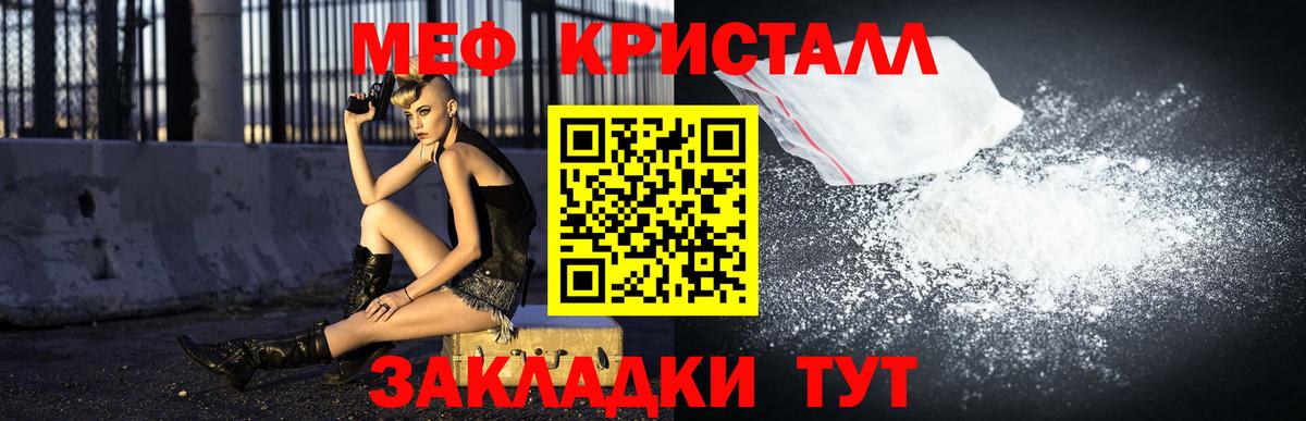 МЕФ  МЕФ  Мефедрон мука  Вход с VPN  Междуреченск  Меф мяу мяу 