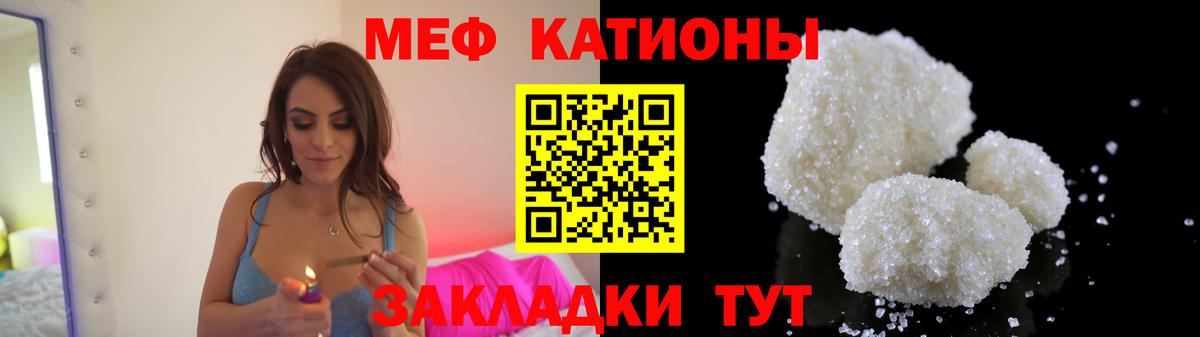 Меф мяу мяу кристаллы Междуреченск