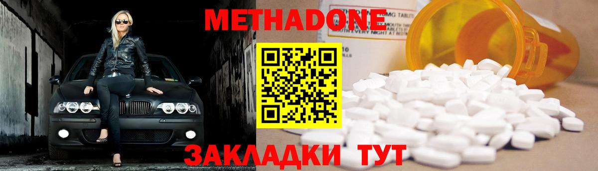 Междуреченск  Метадон кристалл  МЕГА ссылки  Вход с VPN  МЕТАДОН мёд 