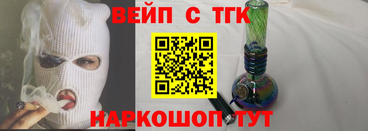 как найти   Вход с VPN  Междуреченск  Дистиллят ТГК Wax  Дистиллят ТГК гашишное масло 
